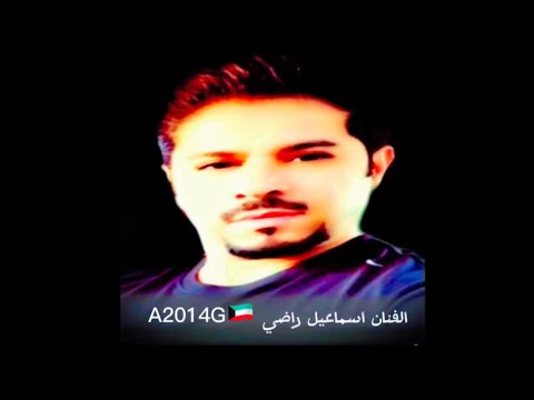 اسماعيل راضي بوسني وصالحني