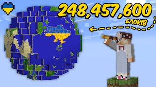 Я Збудував Справжню Україну в Minecraft Hardcore (Майнкрафт Українською)