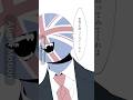 世界を救ってみてくれよ #countryhumans #カントリーヒューマンズ