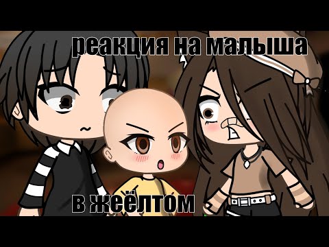 🙊 реакция родителей на няньку и малыша! 😰