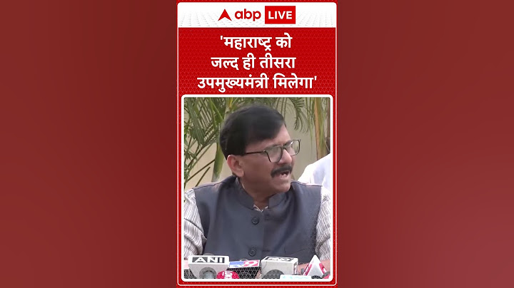 Maharashtra Politics: Sanjay Raut ने कहा, 'Maharashtra को जल्द ही तीसरा उपमुख्यमंत्री मिलेगा'