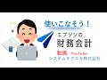 使いこなそう財務応援R4 Lite
