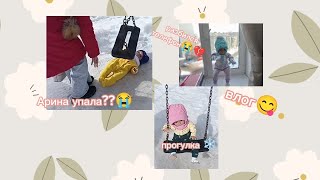 влог 💋 прогулка с двумя реборнами 💐 Арина упала?😧 я разбила телефон 😭💔