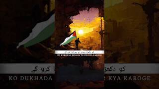 Download Lagu Palestineo Ne Qayamat Mein Aaqa - Emotional 🥺💔 Kalam #emotionalnaat #shorts #islamicvideo Beast Naat MP3