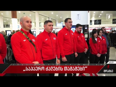 „საჰაერო ძალების თამაშები“