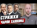 Стрижки Чарли Ханнэма | Разбор образов голливудского красавчика и плейбоя