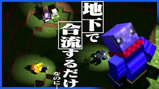 日常組のやる気が無いのでだんだんとキレるらっだぁ【マインクラフト/地下洞窟サバイバル】