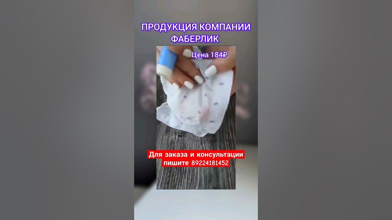 #карандаш #пятновыводитель #фаберлик - YouTube