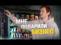 МНЕ ПОДАРИЛИ БИЗНЕС! Вендинг автомат со снеками. Что с этим теперь делать...?