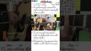 Video-Miniaturansicht von „Studio Music Tai ဢဝ် Key ၶွတ်ႇၵီးၻႃႇၽဵင်းၵႂၢမ်းတႆး​လႄႈလွၵ်းလၢႆးလဵတ်း(5)“