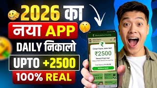 New Earning App Without Investment | Online Game Earn Money | How to Earn Money Without Investment