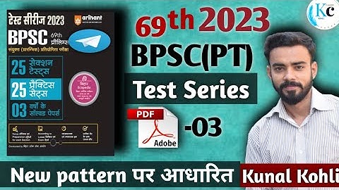 69 BPSC 2023 | section test -(5-6) |69th bpsc practice set 2023 | BPSC history #bpsc #bihar #gk #gs
