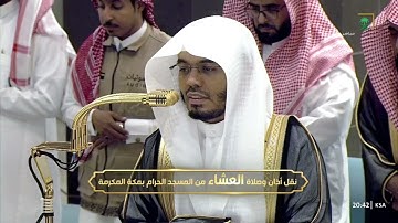 ﴿ والتفت الساق بالساق ﴾ عشائية تبكي القلوب للشيخ ياسر الدوسري - سورة القيامة - الثلاثاء 4 صفر 1447هـ
