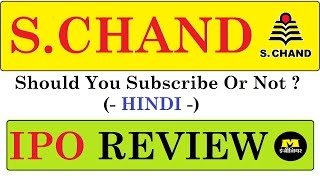 S Chand IPO Review | S CHAND IPO |IPO| IPO in hindi |IPO of stock market|Stock market| IPO 2017 |