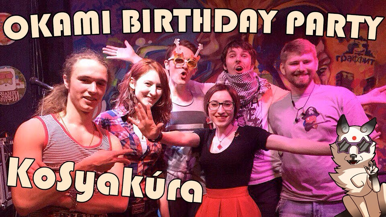 Okami Birthay Party 10.03.18