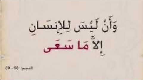 مقطع تلاوة خاشعه للشيخ ايمن الصوص