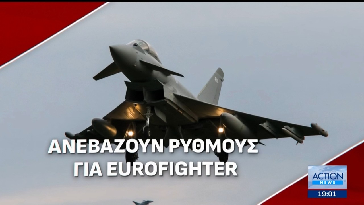 Τουρκία: Μετά το… φρένο για τα F-35 έρχονται στο επίκεντρο τα Eurofighter – Video