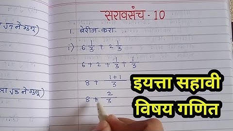 Iyatta Sahawi Subject Mathematics Saraosancha 10