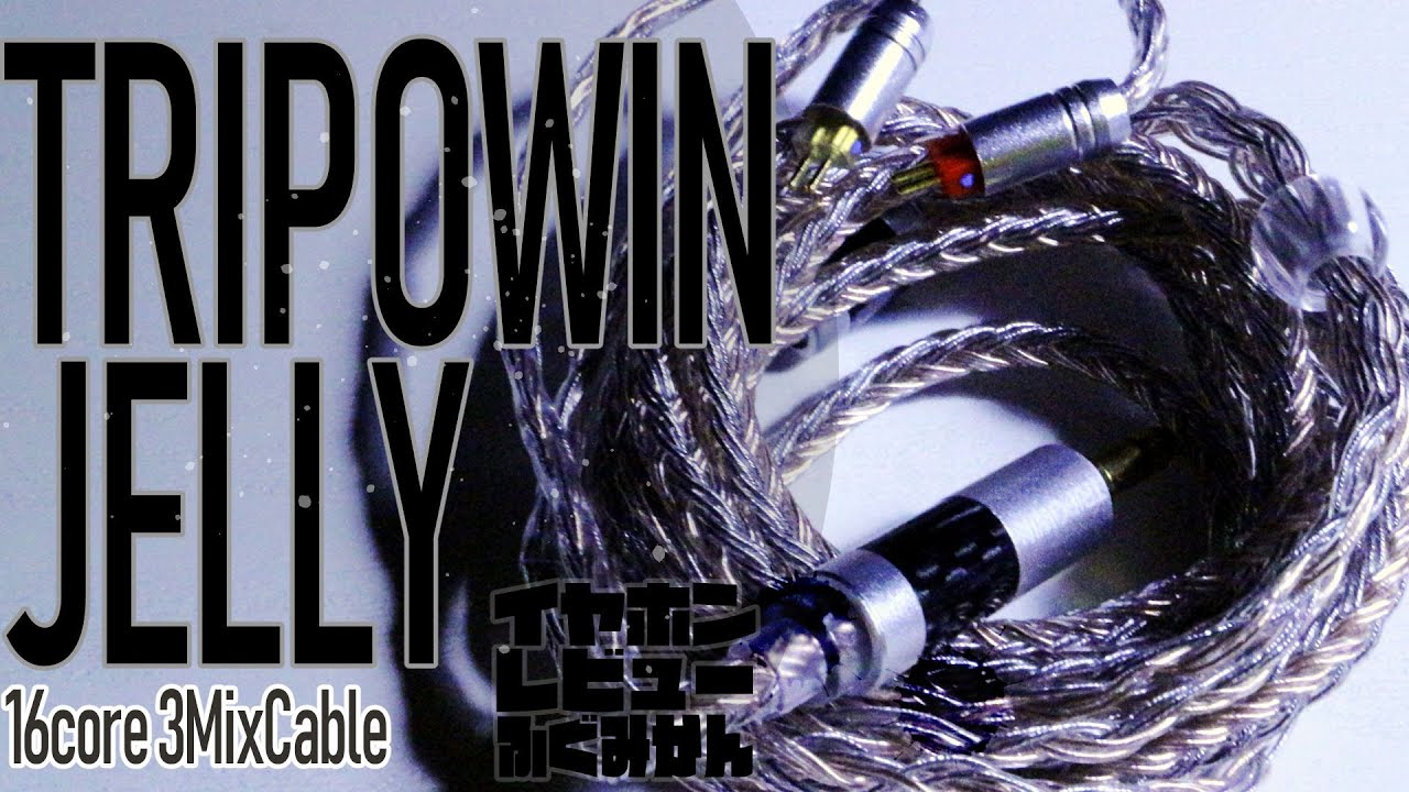 Oh, it's got graphene! An affordable 16-core cable: TRIPOWIN Jelly