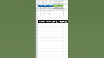 [엑셀] 여러 셀의 데이터를 한 셀로 합치기-2 / Combine data from multiple cells into one cell in Excel-2