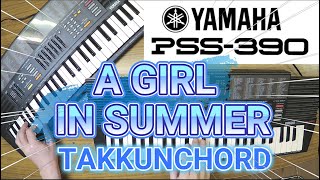 A GIRL IN SUMMER (ORIGINAL) / YAMAHA PSS-390 The Last FM