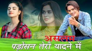 Aslam Singer Serial Number 6210 || New Mewati Song 2023 || Aslam Mewati