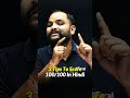 How to Score 100/100 in Class 10 Hindi | Class 10 Board 2026 #class10 #esaral #boardexam2026