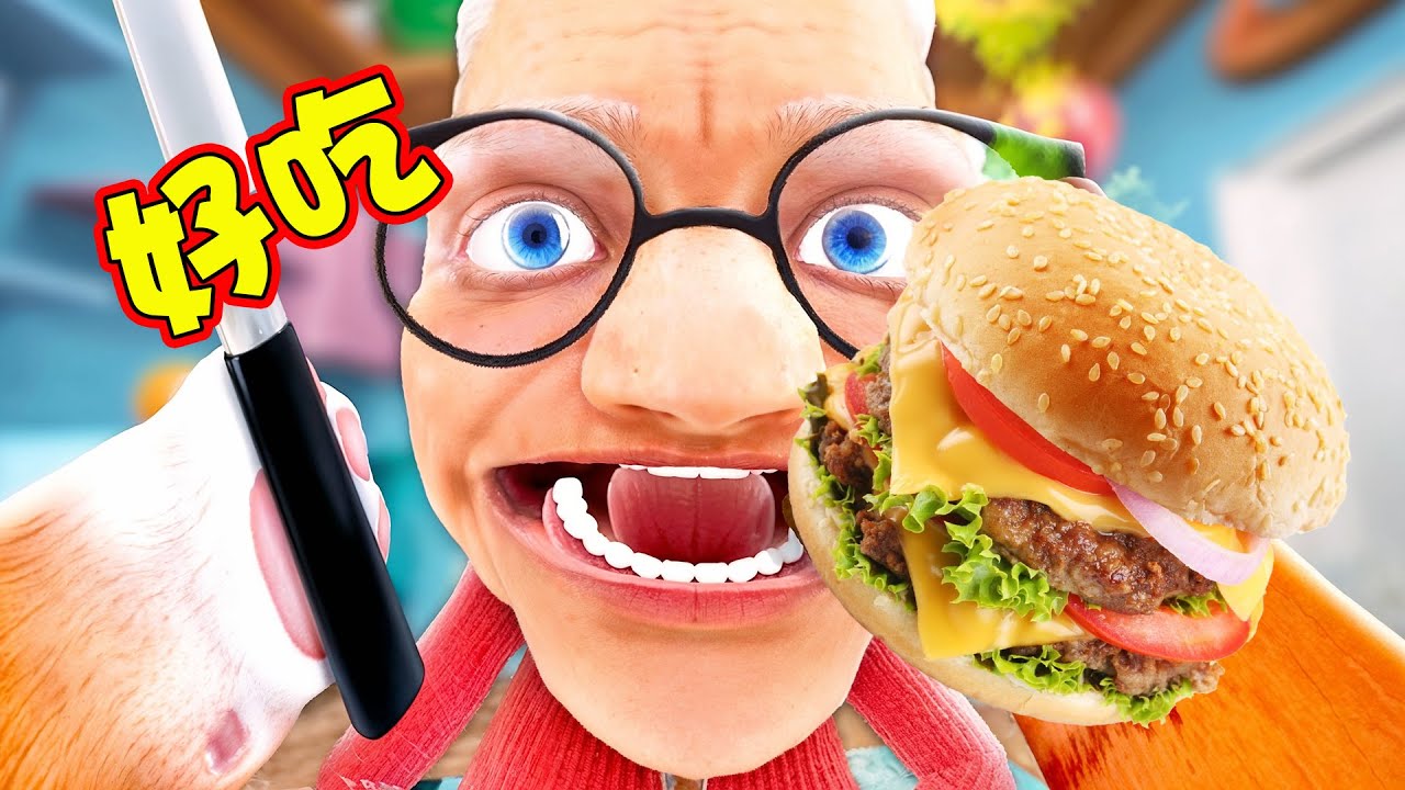 奶奶：这个汉堡真好吃！I am cat VR