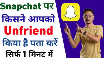 Snapchat Pe Unfriend Kiya Hai Kaise Pata Kare | How To Know Who Unfriended Me On Snapchat