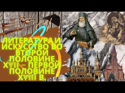 Video: Рококо искусствосу барокко стилинен эмнеси менен айырмаланат?