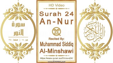 سورة ٠٢٤ النور | القارئ: محمد صديق المنشاوي | نص يبرز فيديو عالي الدقة عن تلاوة القرآن الكريم