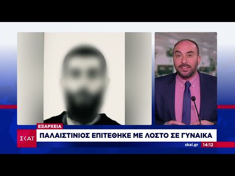 Εξάρχεια: Παλαιστίνιος επιτέθηκε