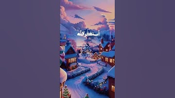 سورة يوسف بصوت رائع #القرآن_الكريم #تلاوة_مميزة #اكسبلور