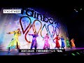 ジャニーズWEST - 7周年生配信イベント「虹会」Digest