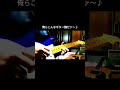 俺ら東京さ行ぐだ #shorts #guitar #弾いてみた #riff #ネタ #昭和歌謡 #吉幾三