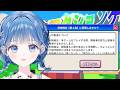 【 利用規約に同意したい 】2枠目の同意！【 にじさんじ / 小々波いるか 】