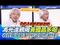 行政院對災後應變