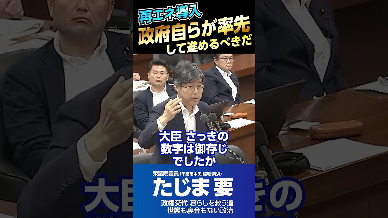 再エネ導入、政府自らが率先して進めるべきだ