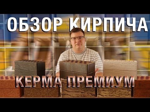 Video: Керма: сүрөттөгү ийгилик окуясы