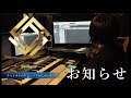 Stinger ch リニューアルのお知らせ