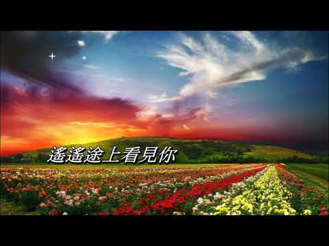 天 地   林子祥〈卡拉伴奏版〉
