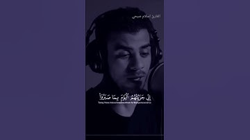 تلاوة خاشعة جميلة #تلاوة_خاشعة #تلاوة_هادئة #إسلام_صبحي #اسلام_صبحي #خواتيم_سورة_المؤمنون
