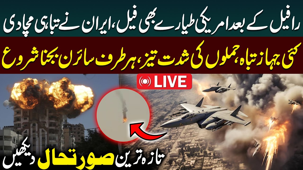 🔴LIVE: Iran’s Huge Missile Attack on U.S Bases | High Alert Issued | Iran Israel War Latest Update