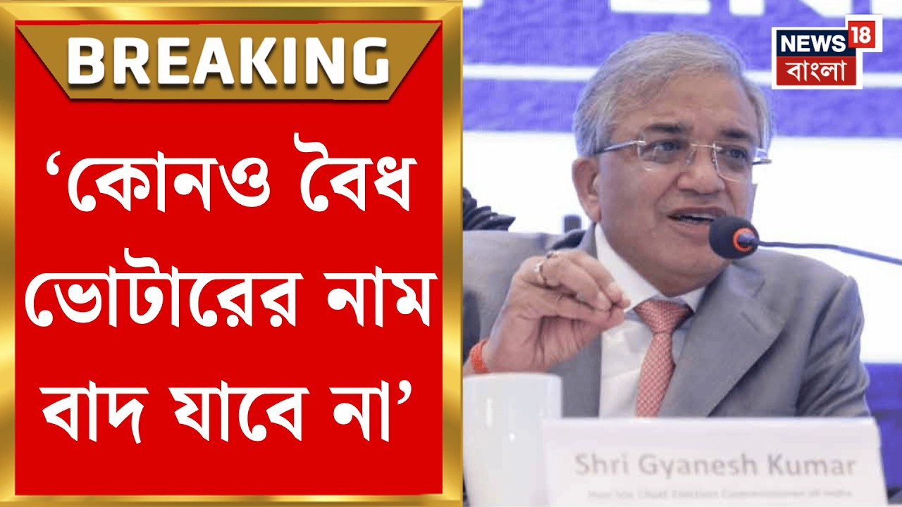 WB Assembly Election 2026 | 'সব বুথে ওয়েব কাস্টিংয়ের ব্যবস্থা থাকবে', বার্তা কমিশনের | Bangla News