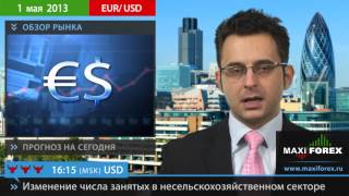 Форекс Прогноз EURUSD (Евро Доллар) | 01.05.13 | MaxiForex.Ru