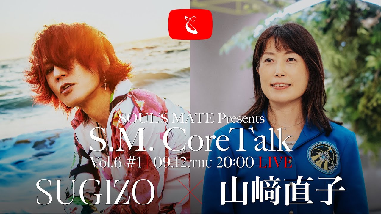 Vol.6 #1(無料) | SUGIZO OFFICIAL SITE │ SOUL'S MATE