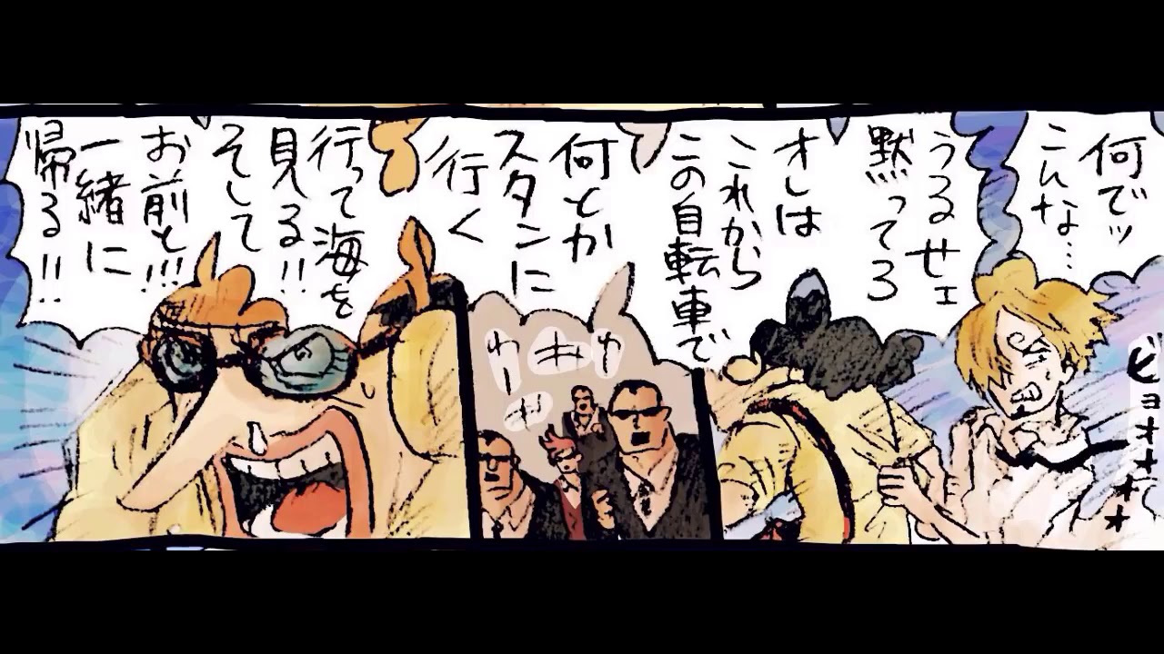 Hd マンガ動画 One Piece ワンピース漫画 サンジの面白い話 18 Youtube