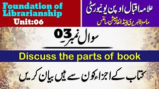 Discuss the parts of book|LIS URDU