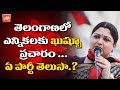 Kushboo To Campaign For Telangana Elections!
