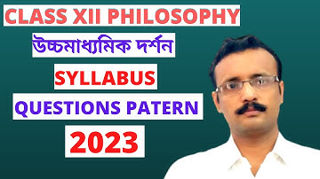 Philosophy Class 12 Syllabus-2023 | HS Philosophy Questions Pattern-2023 | SD E-class |